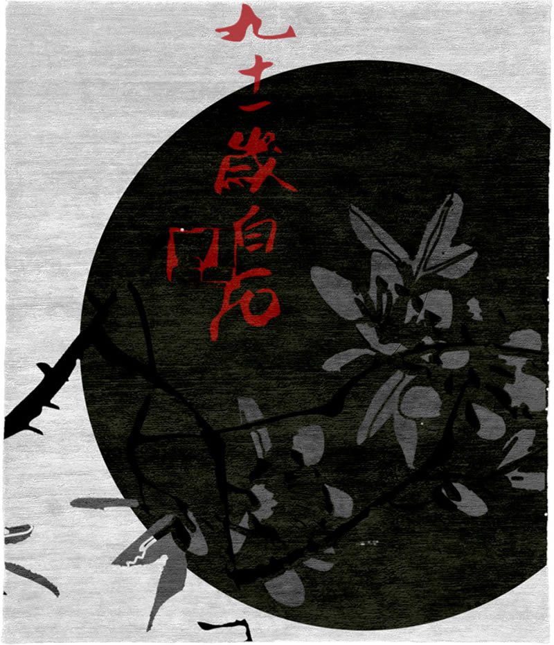 新中式灰黑色水墨图案地毯贴图-2